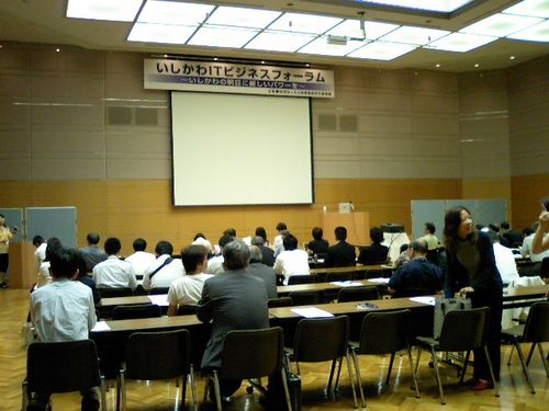 Ishikawa IT Business Forum in Kanazawa