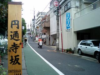Entsuji-zaka slope