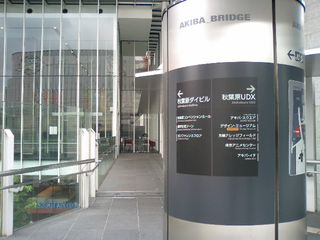 Akiba Bridge