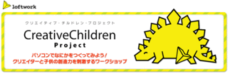 CreativeChildrenProject