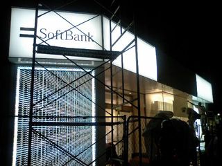 Vodafone shop being renovated to Softbank