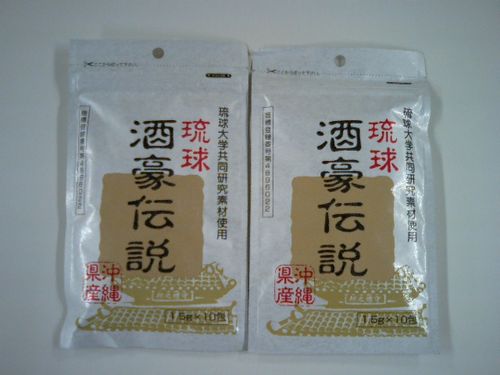 Ryukyu Shugou Densetsu