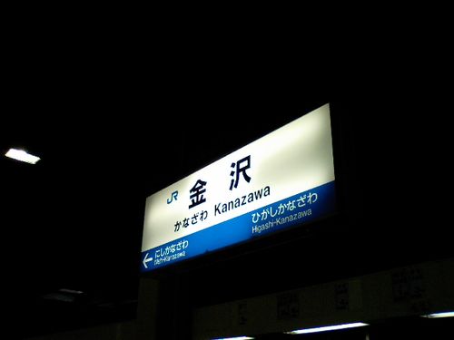 Kanazawa Station