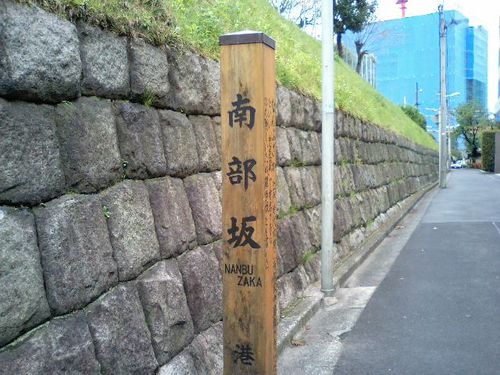 Nanbu Zaka Slope