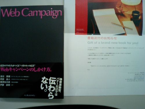 Web Campaign