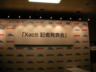 Xacti 2.0記者会見ビデオ集（リハーサル含む）