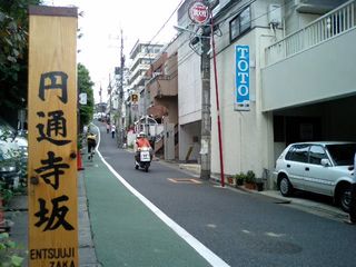 Entsuji-zaka slope